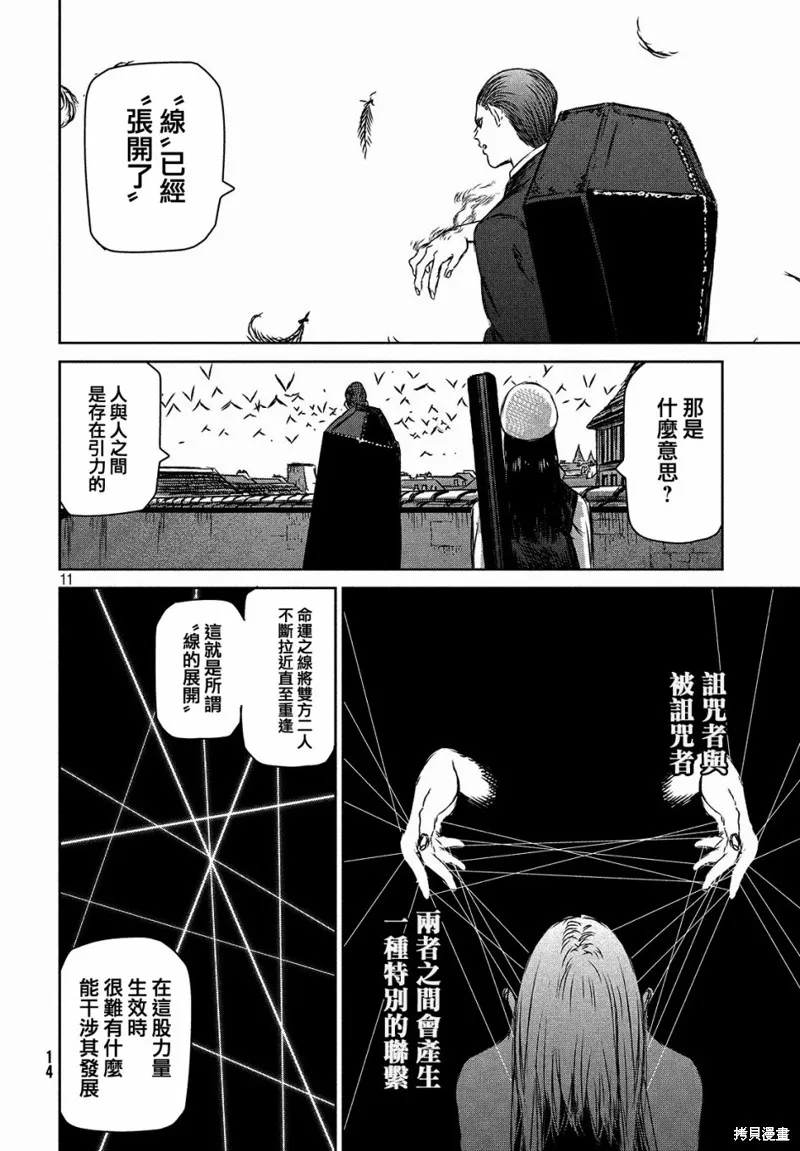第23话 第12页