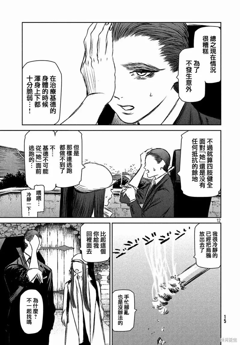 第23话 第13页