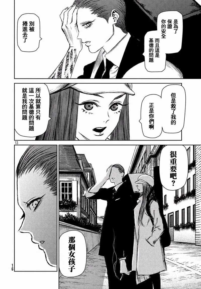 第23话 第14页
