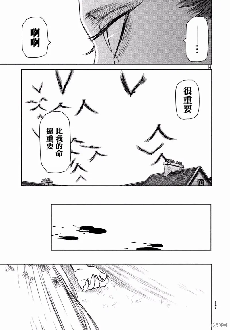 第23话 第15页