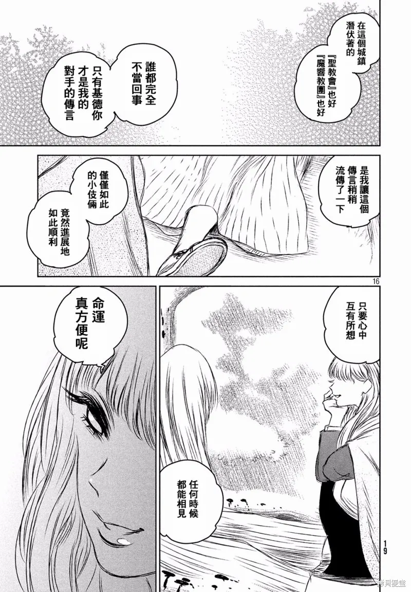 第23话 第17页