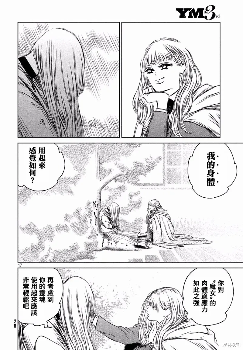 第23话 第18页