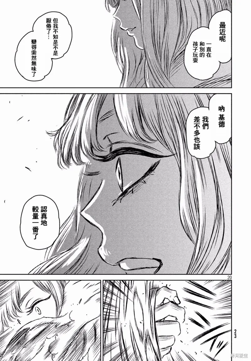 第23话 第21页