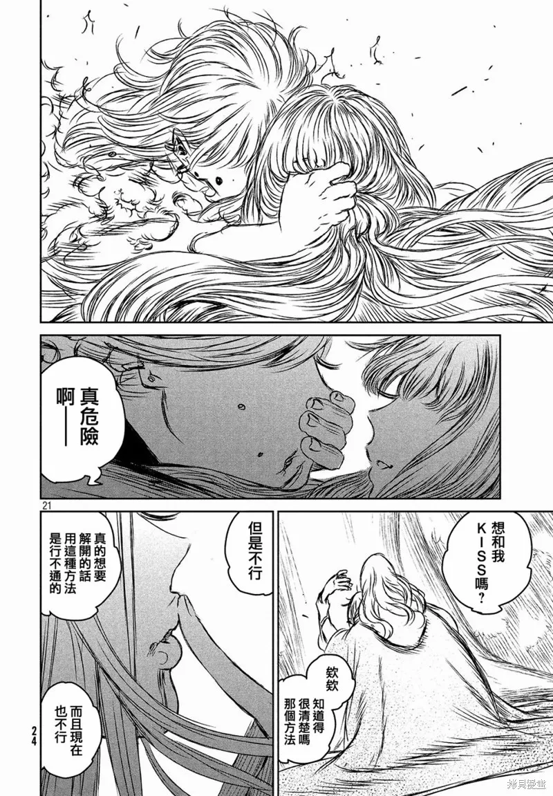 第23话 第22页