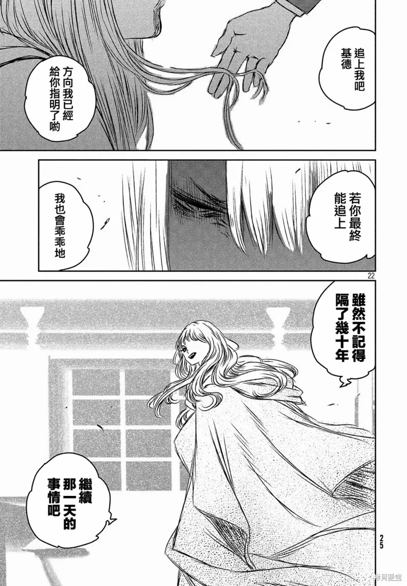 第23话 第23页