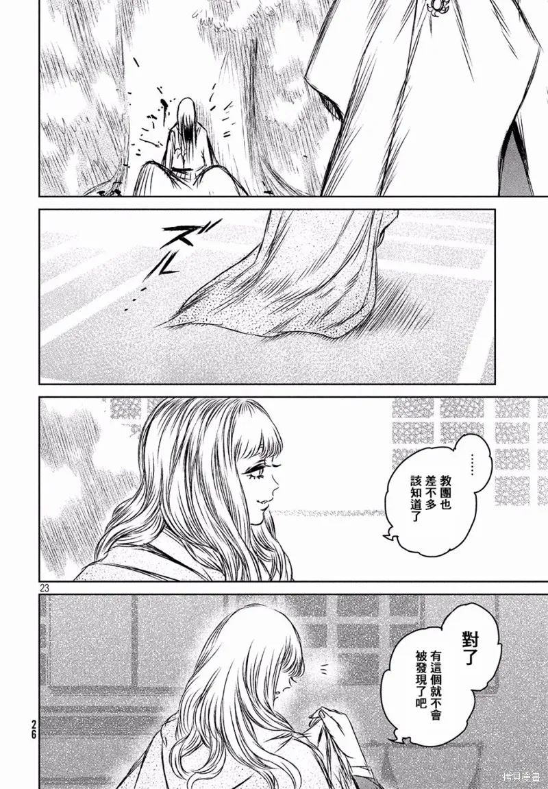 第23话 第24页