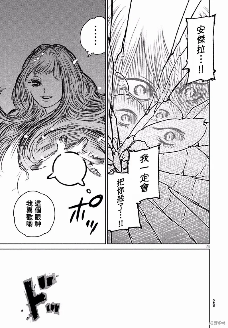 第23话 第27页