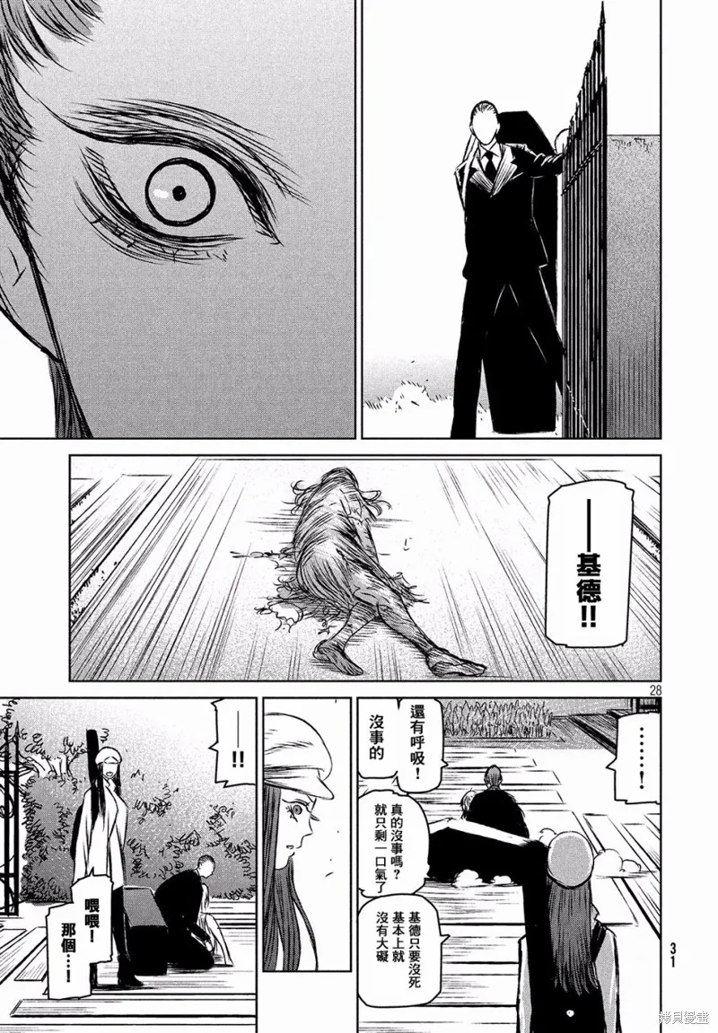 第23话 第29页