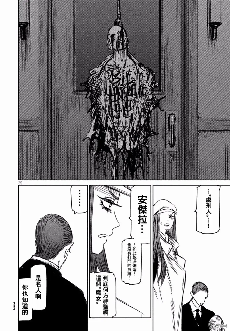 第23话 第30页