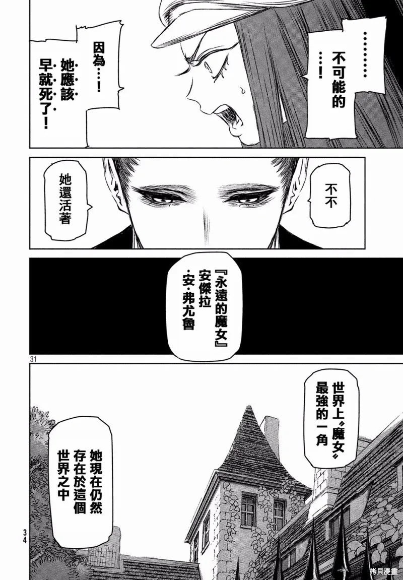 第23话 第32页