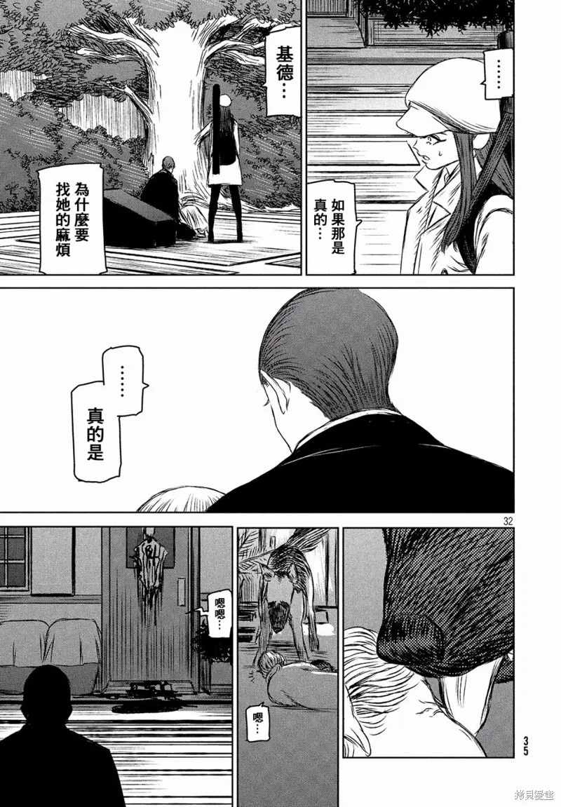 第23话 第33页