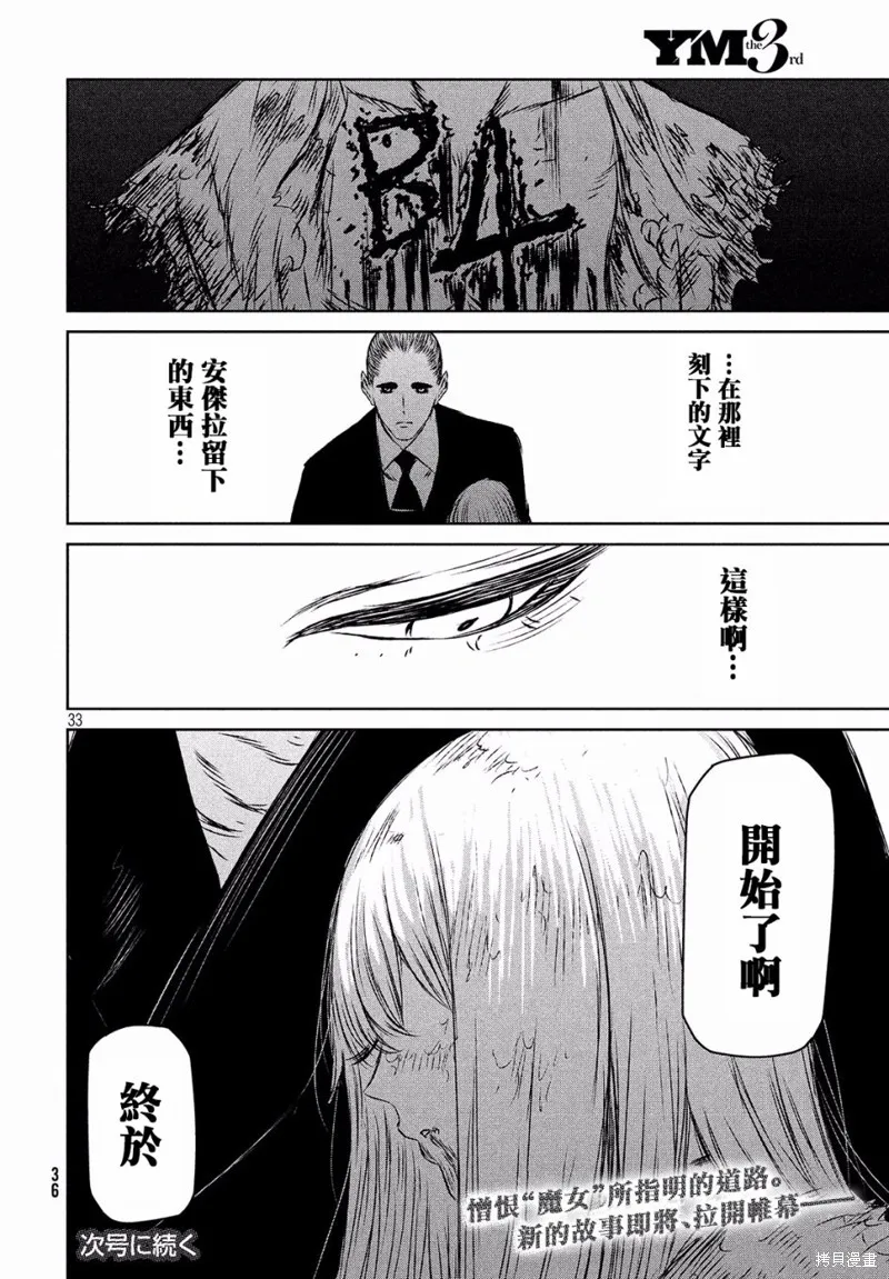 第23话 第34页