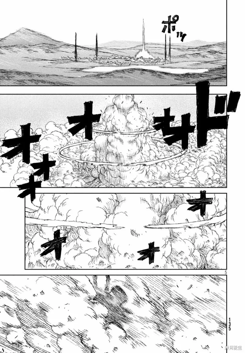 第21话 第5页
