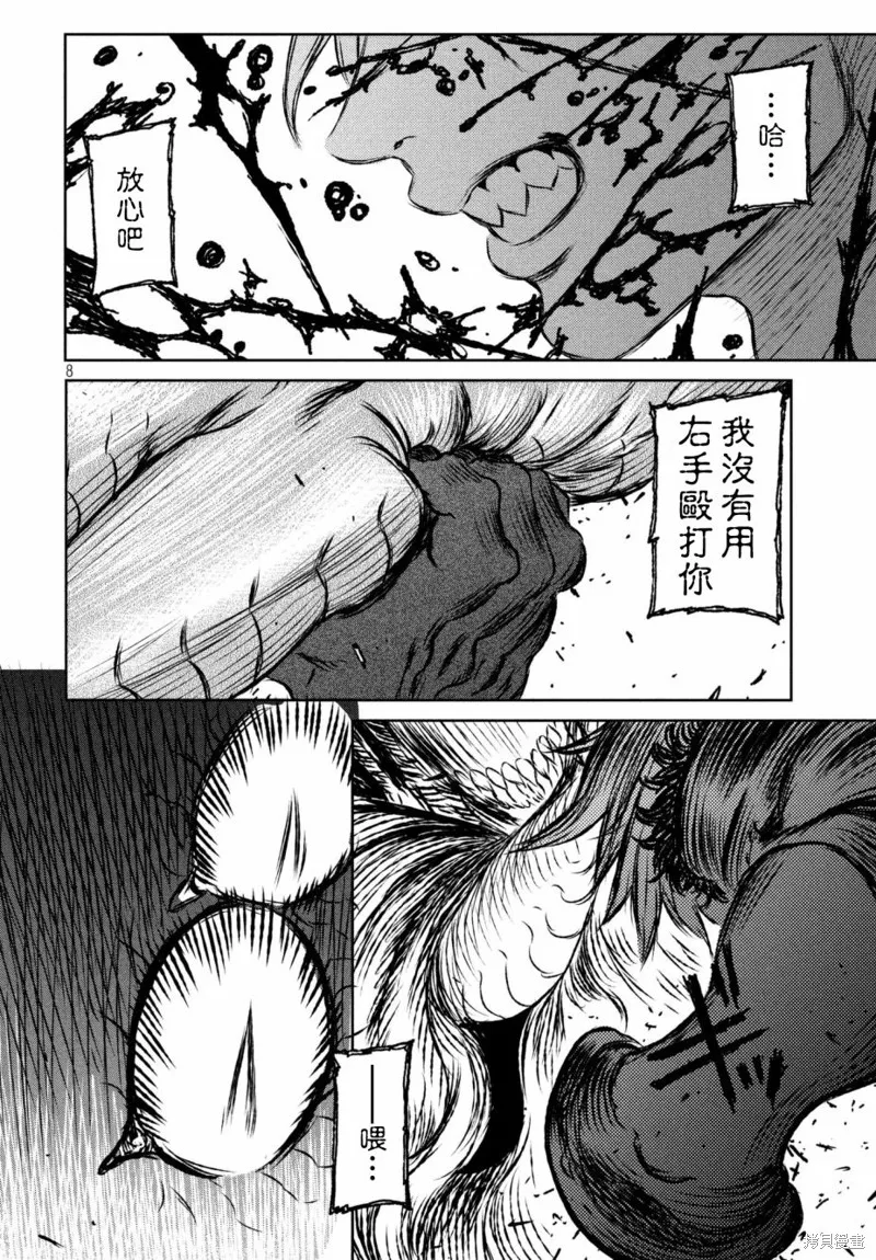 第21话 第8页