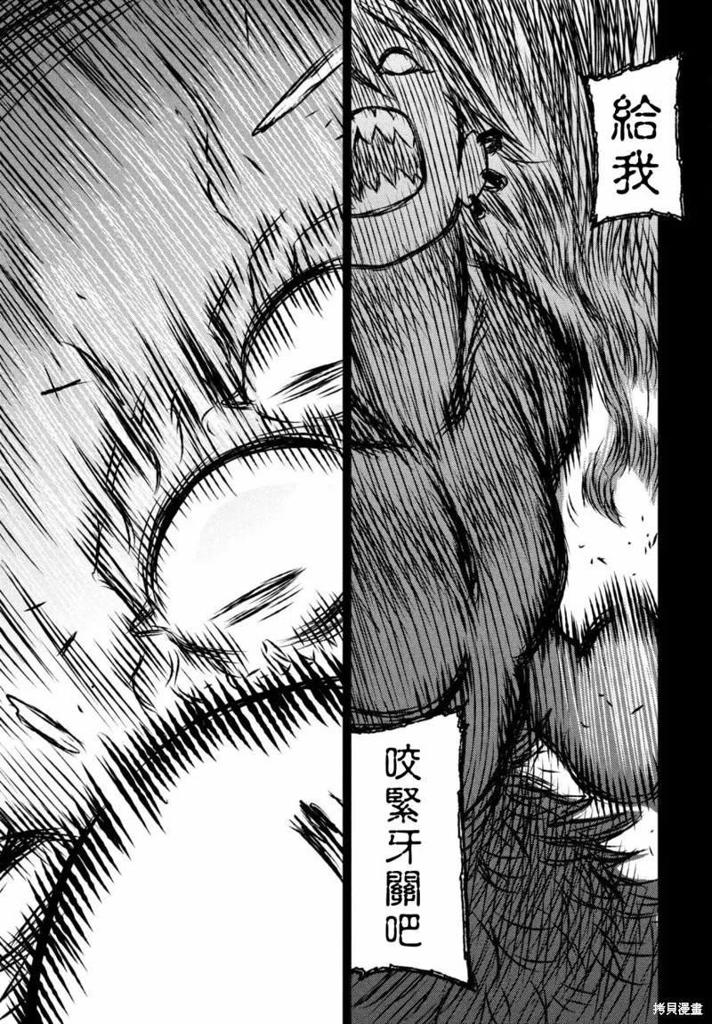第21话 第9页