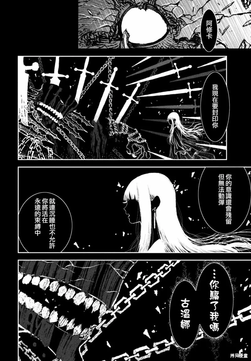 第21话 第13页