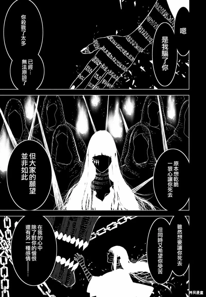 第21话 第14页