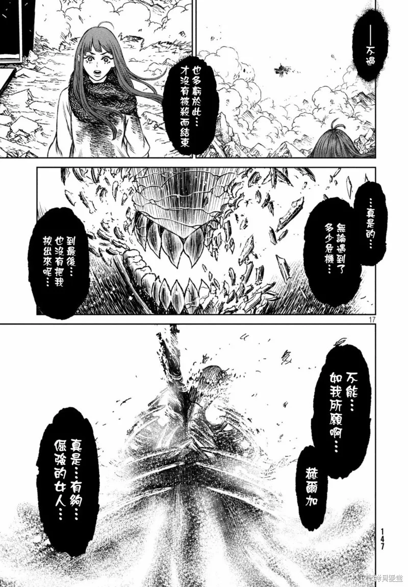 第21话 第16页