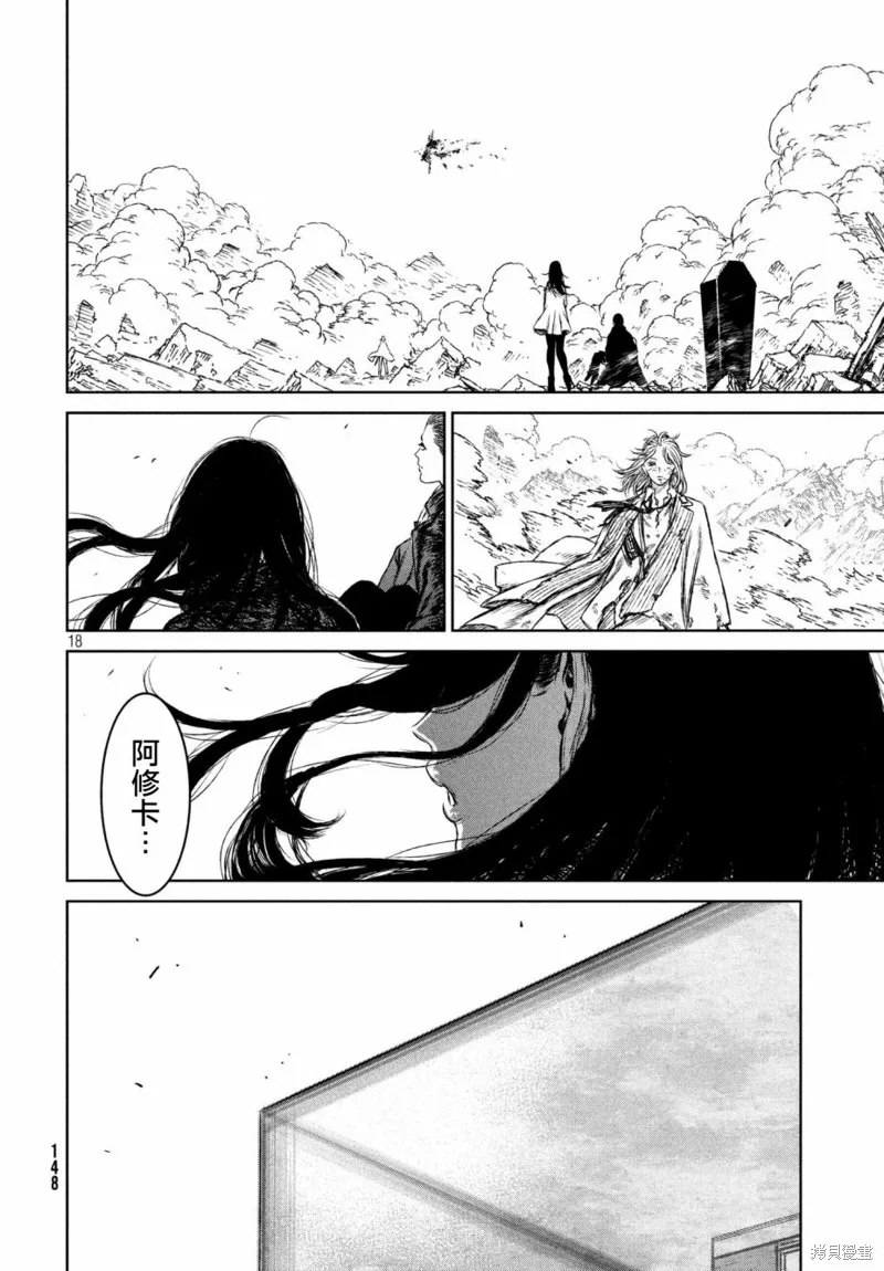 第21话 第17页