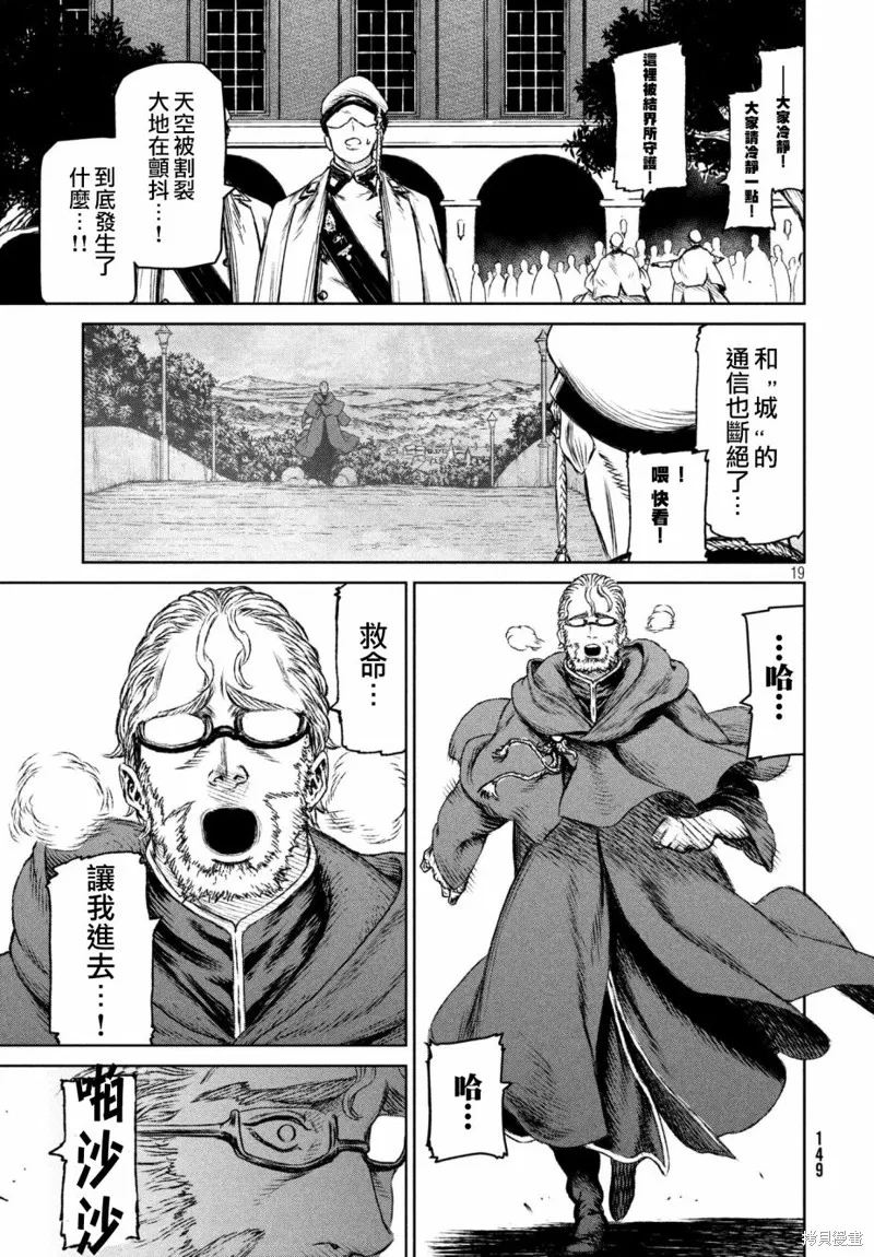第21话 第18页