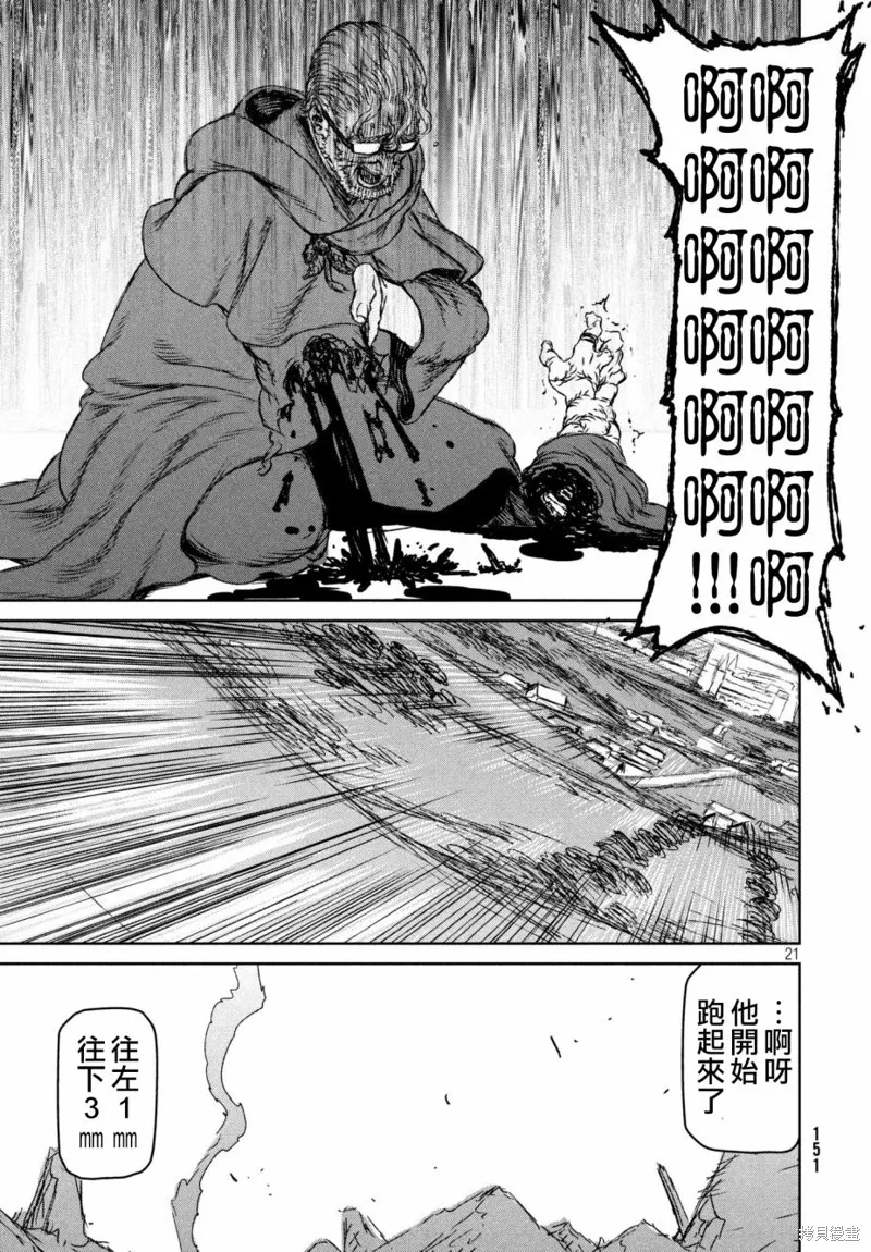 第21话 第20页