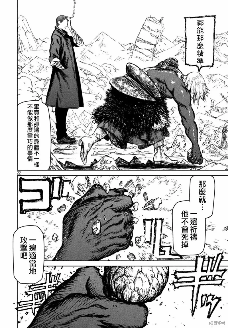 第21话 第21页