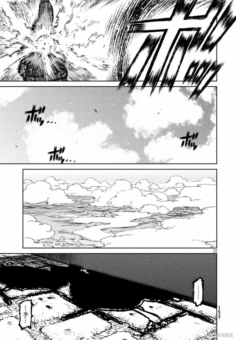 第21话 第22页