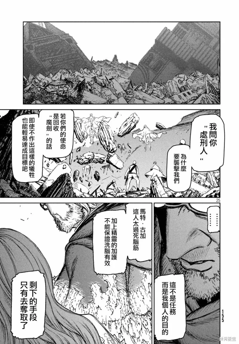 第21话 第24页