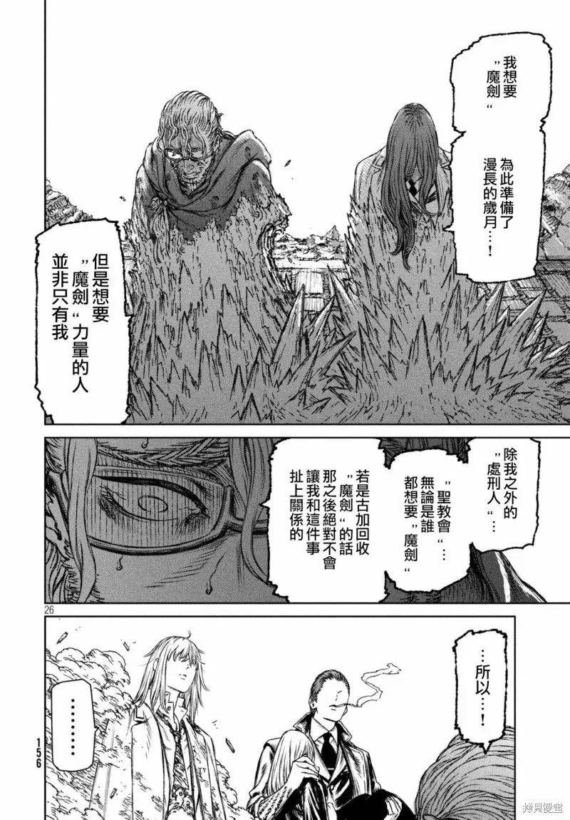 第21话 第25页