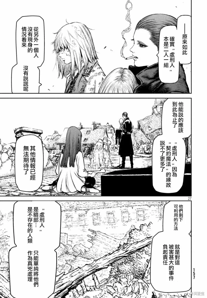 第21话 第26页