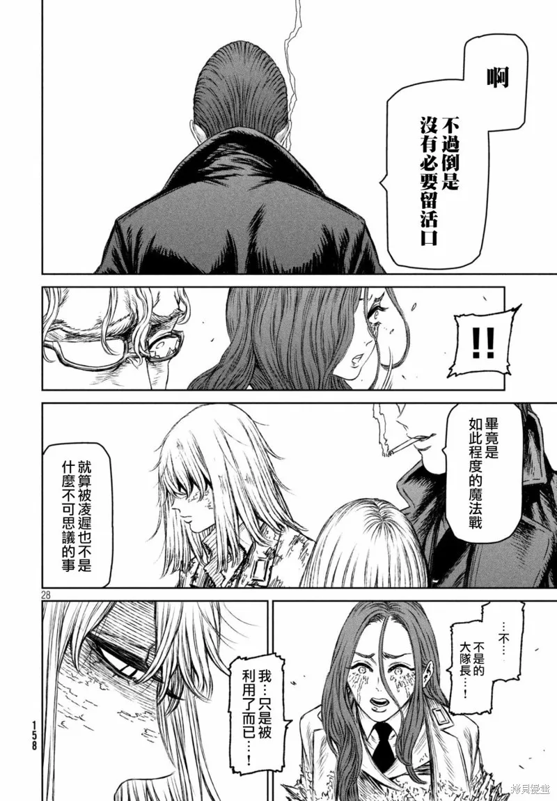 第21话 第27页