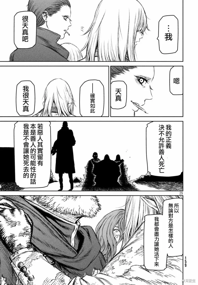 第21话 第28页