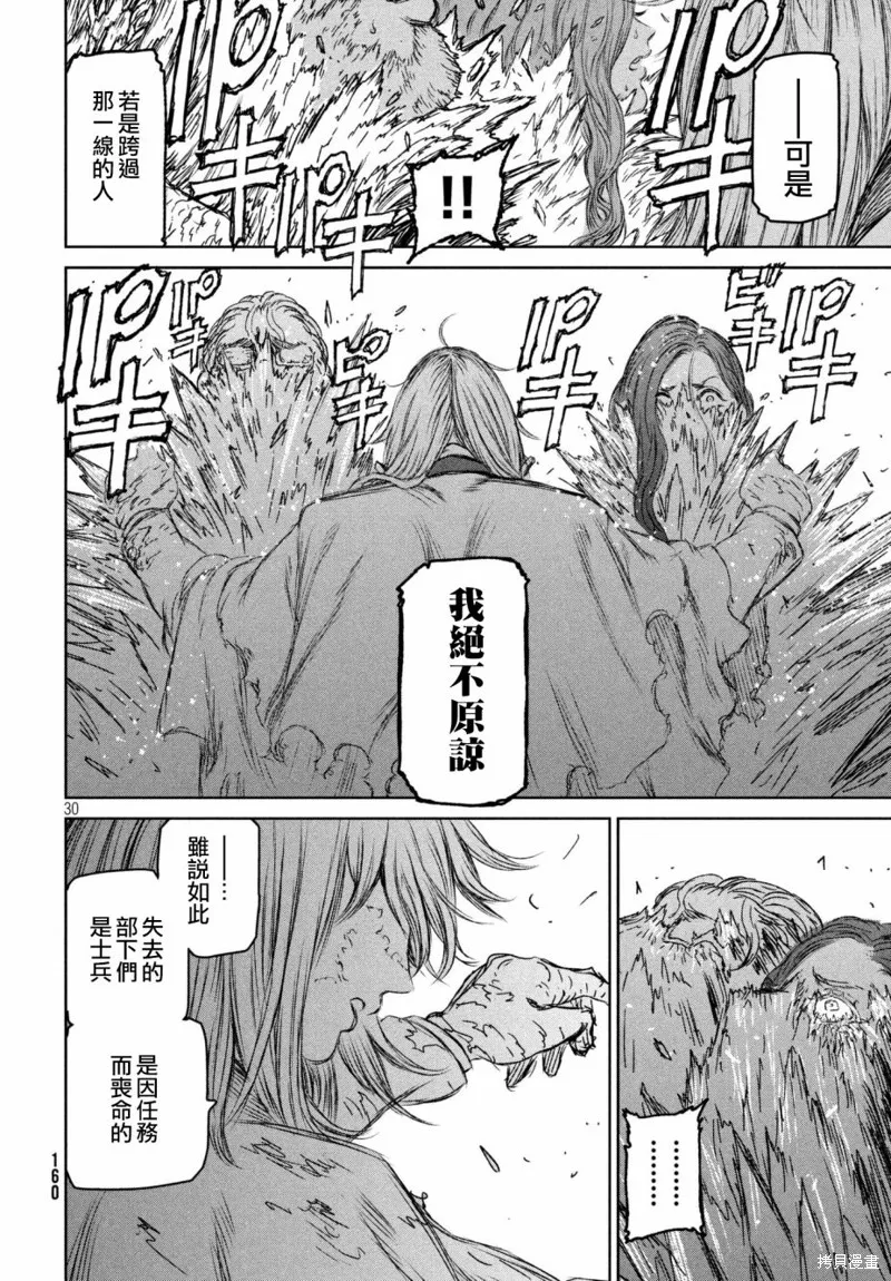 第21话 第29页