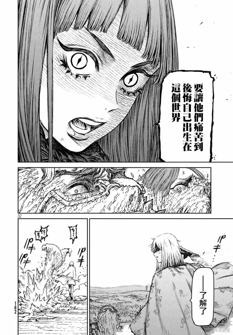 第21话 第31页