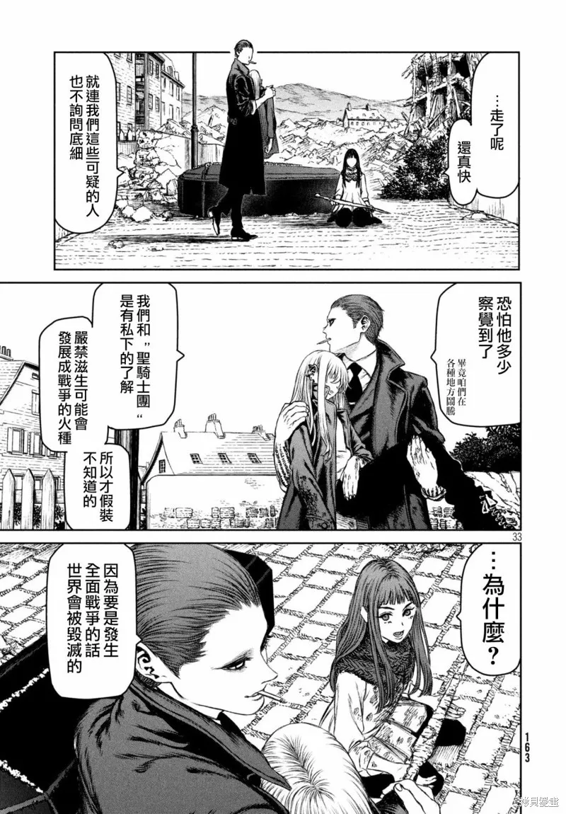 第21话 第32页