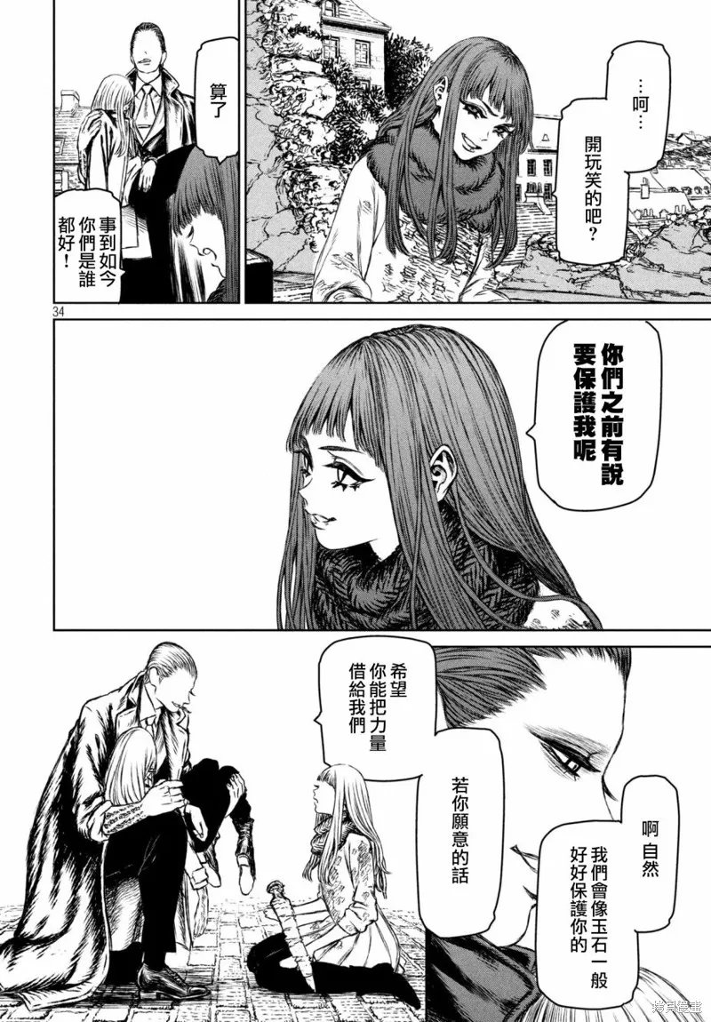 第21话 第33页