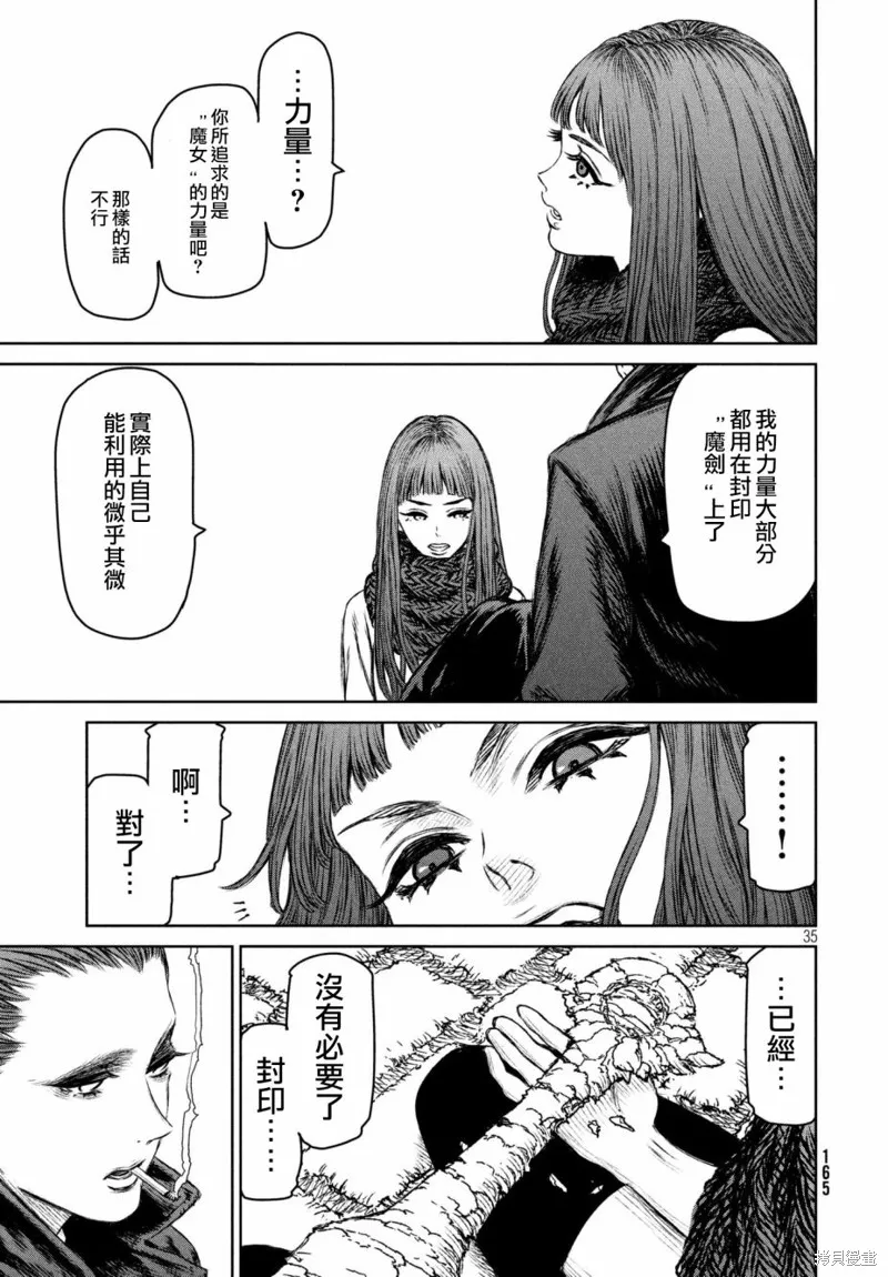 第21话 第34页