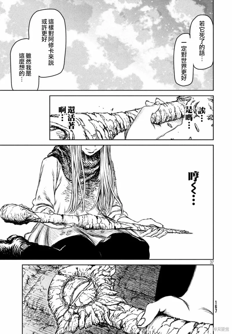 第21话 第36页