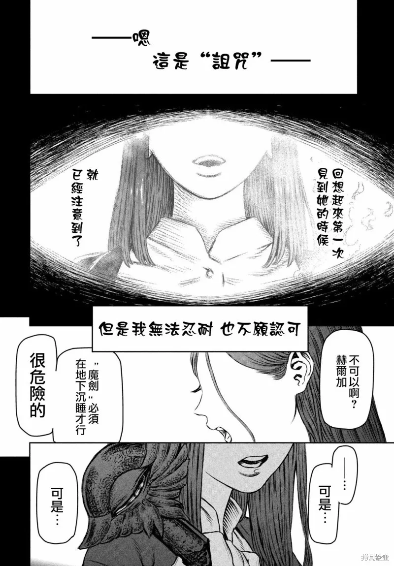 第21话 第37页