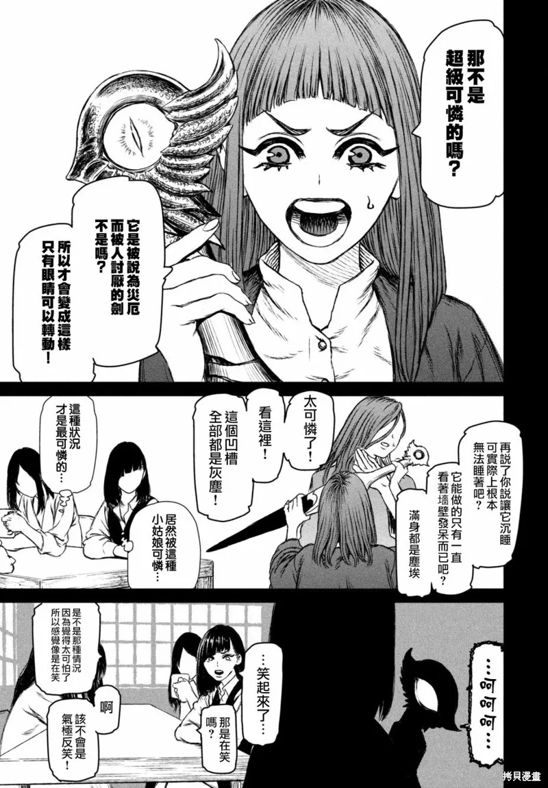 第21话 第38页