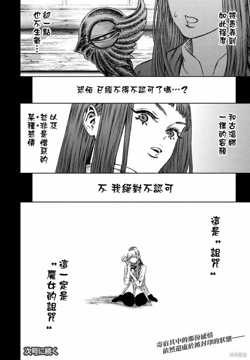 第21话 第39页