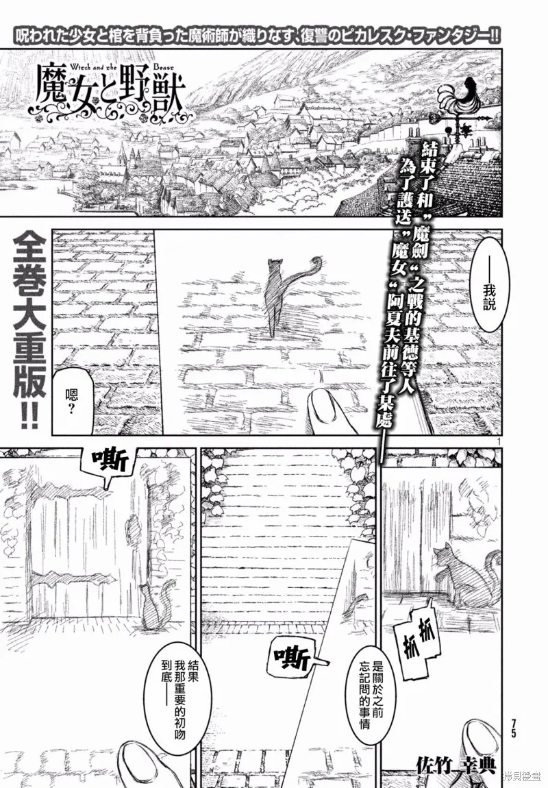 第22话 第2页