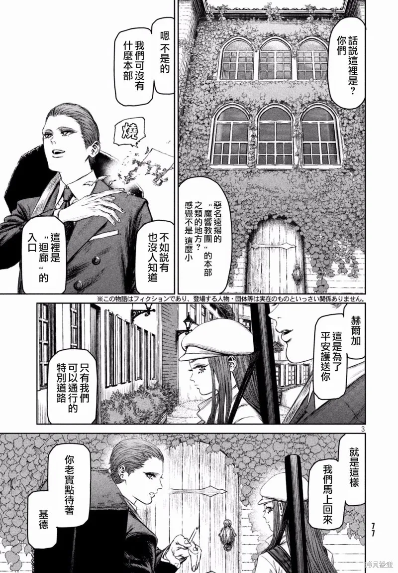第22话 第4页