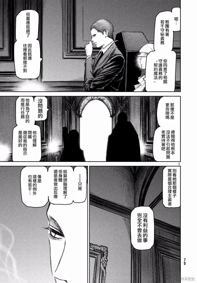 第22话 第6页