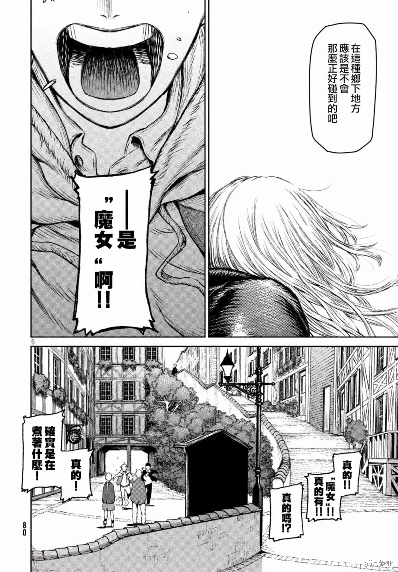 第22话 第7页