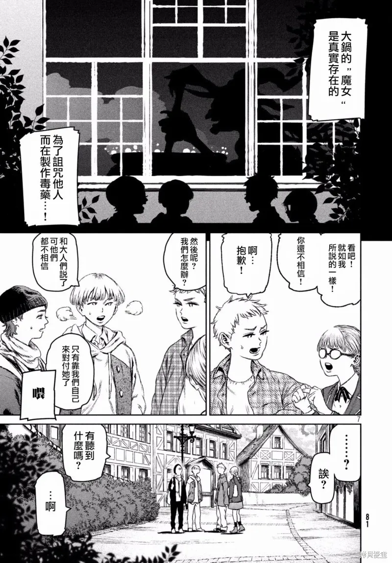 第22话 第8页
