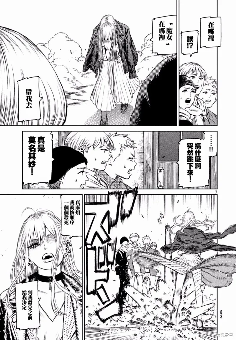 第22话 第10页