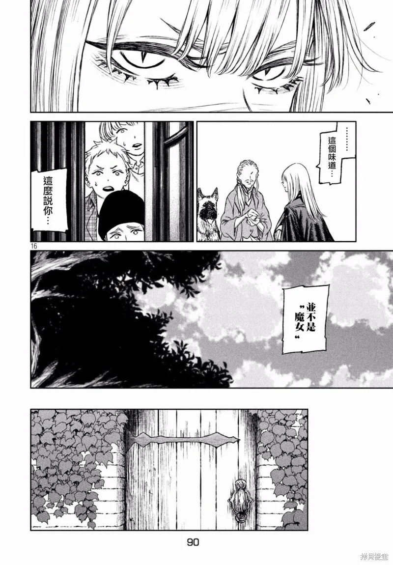 第22话 第17页