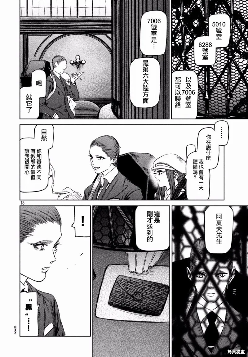 第22话 第19页