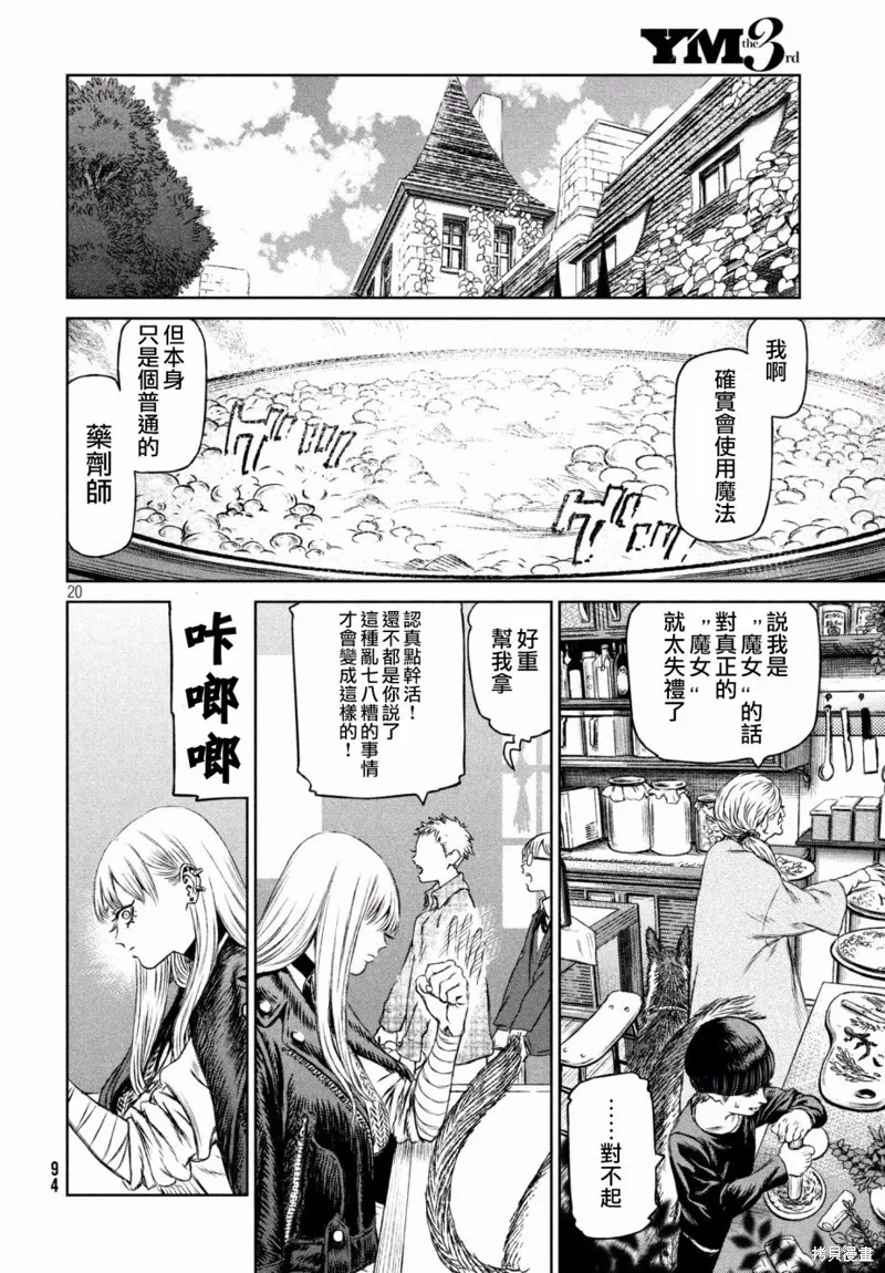 第22话 第21页